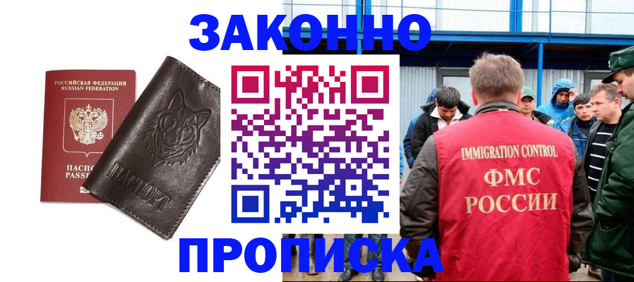 прописка от собственника в Талдоме