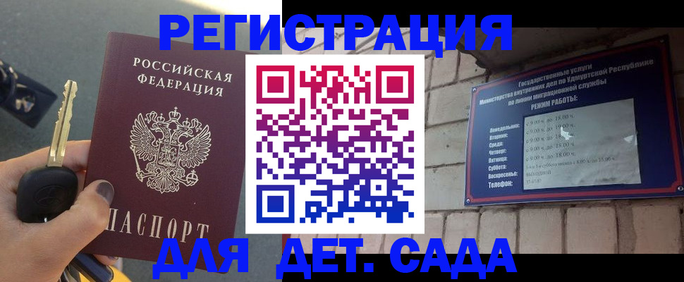 прописка для работы в Талдоме